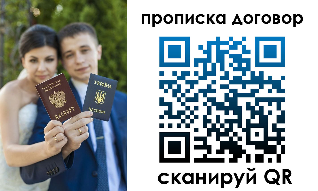 временная регистрация надежно в Октябрьске