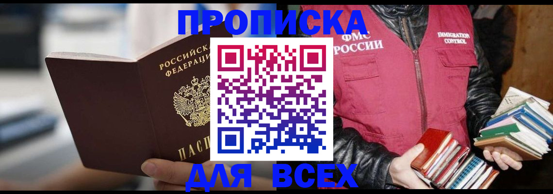 временная регистрация собственник в Октябрьске