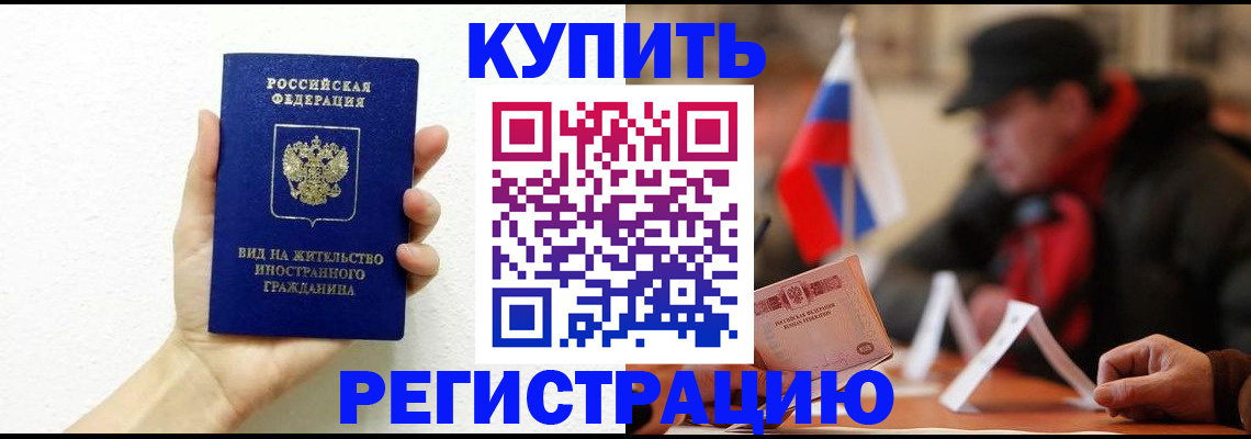 прописка гарантия в Октябрьске