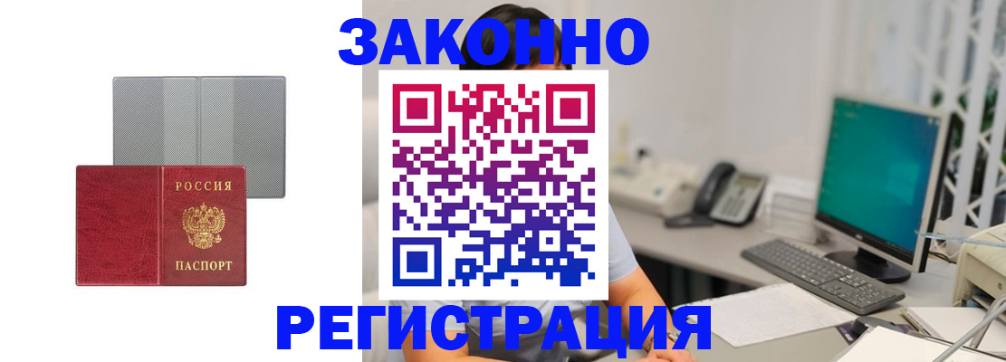 временная регистрация для школы в Октябрьске