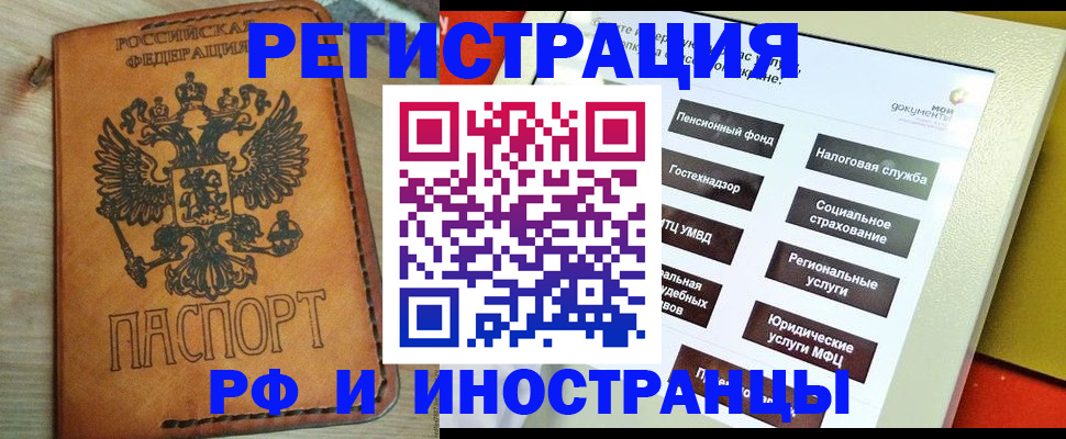 временная регистрация поиск в Октябрьске
